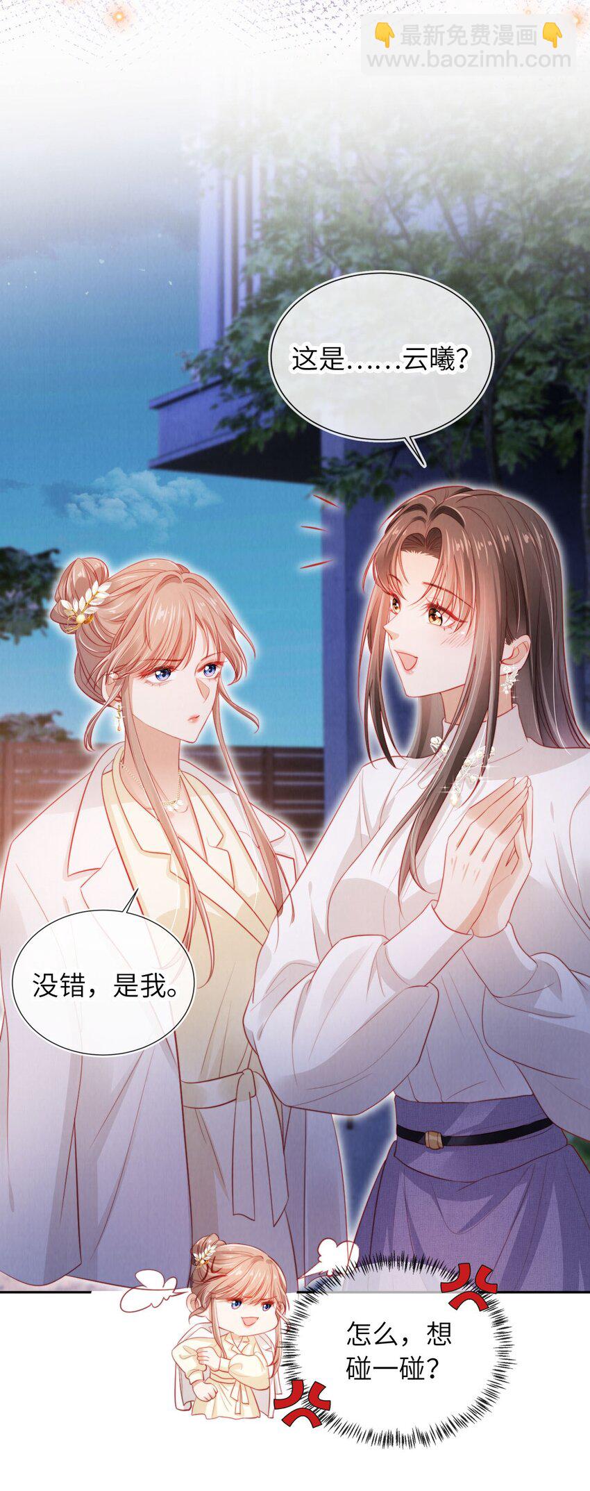 040 绿茶青梅-第41话