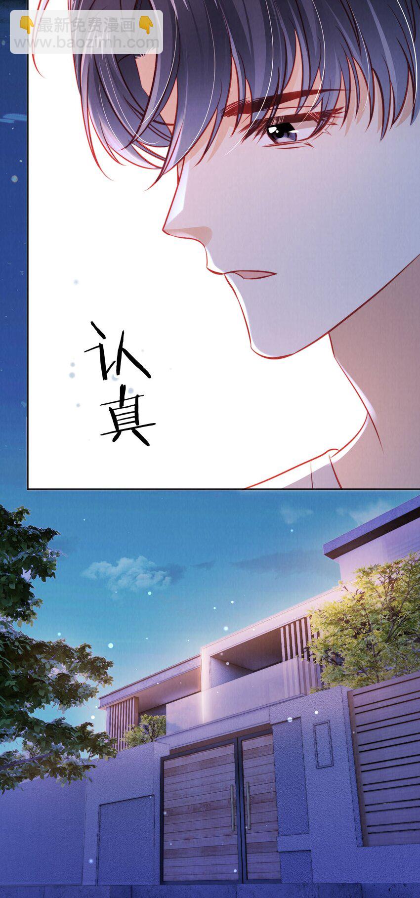 040 绿茶青梅-第41话