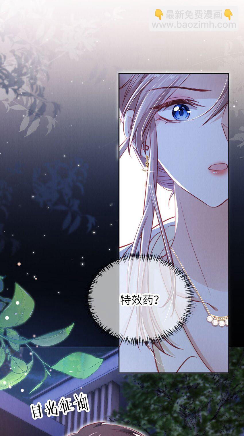 040 绿茶青梅-第41话