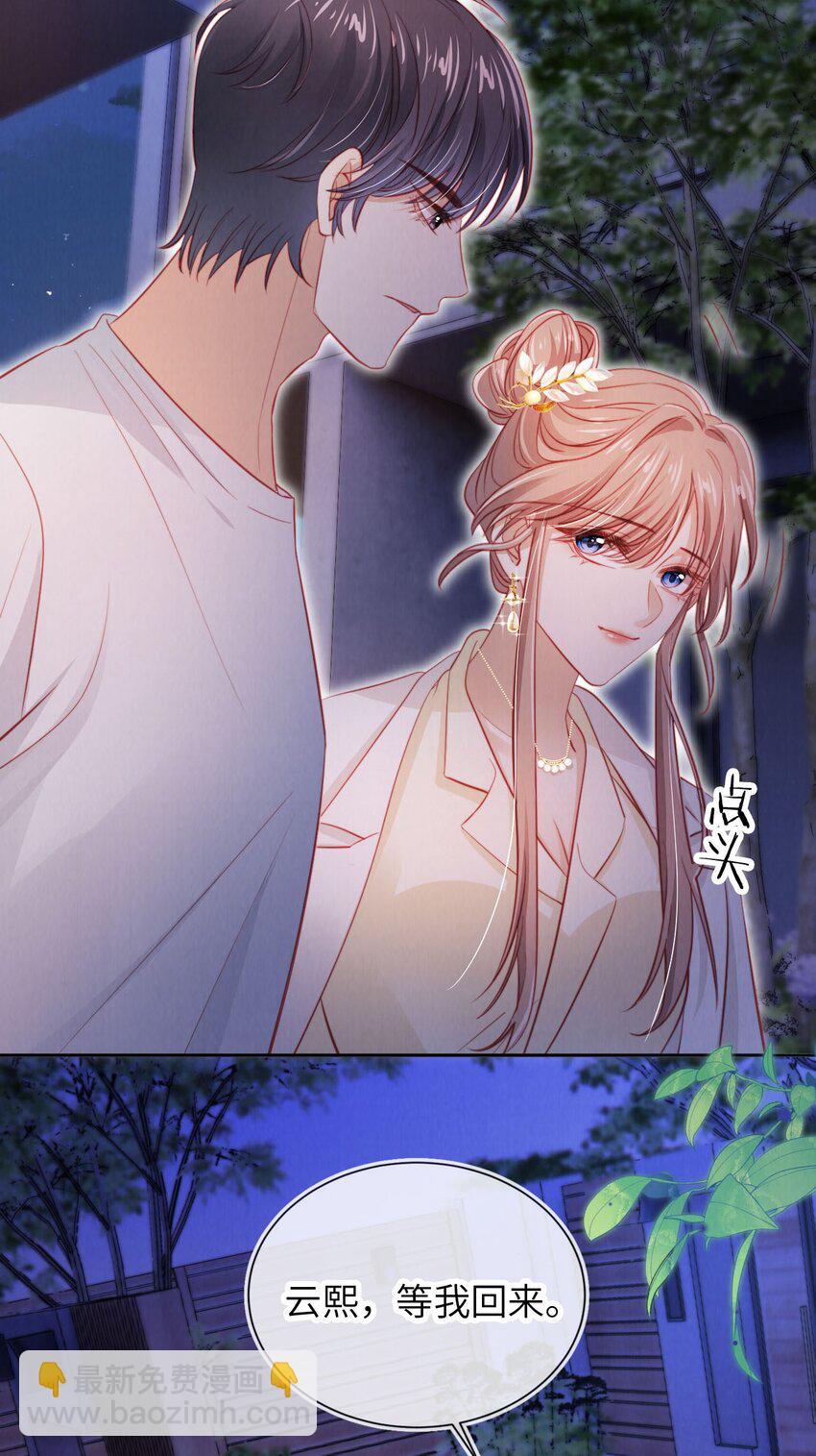 040 绿茶青梅-第41话