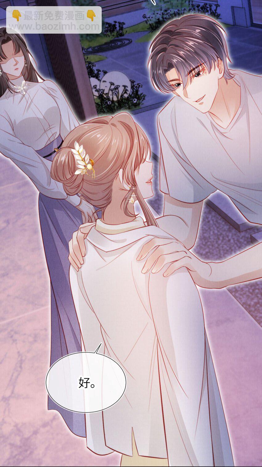 040 绿茶青梅-第41话