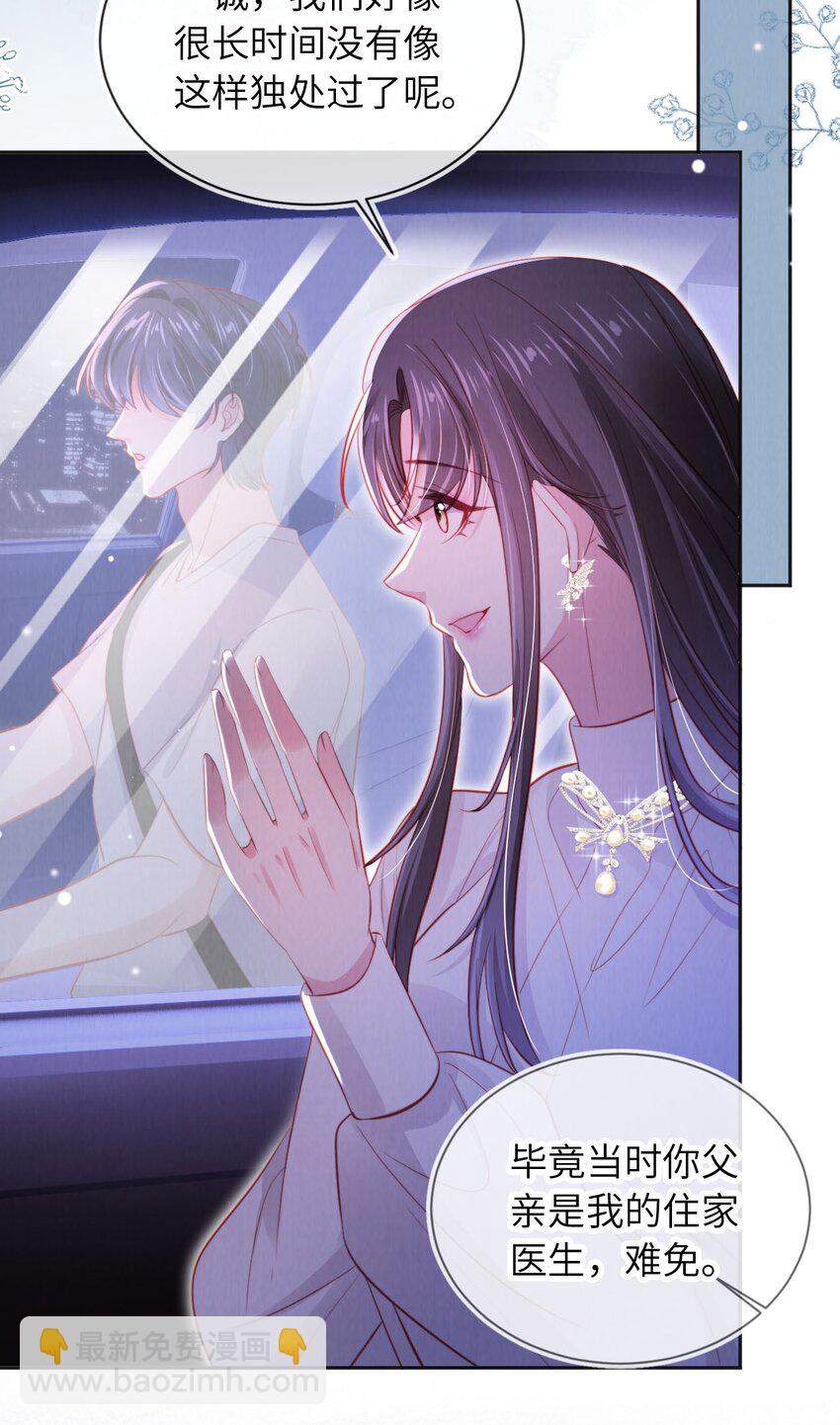 040 绿茶青梅-第41话