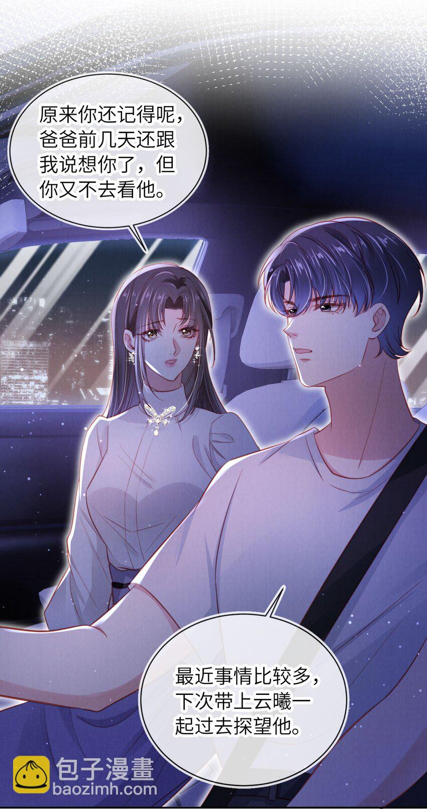 040 绿茶青梅-第41话