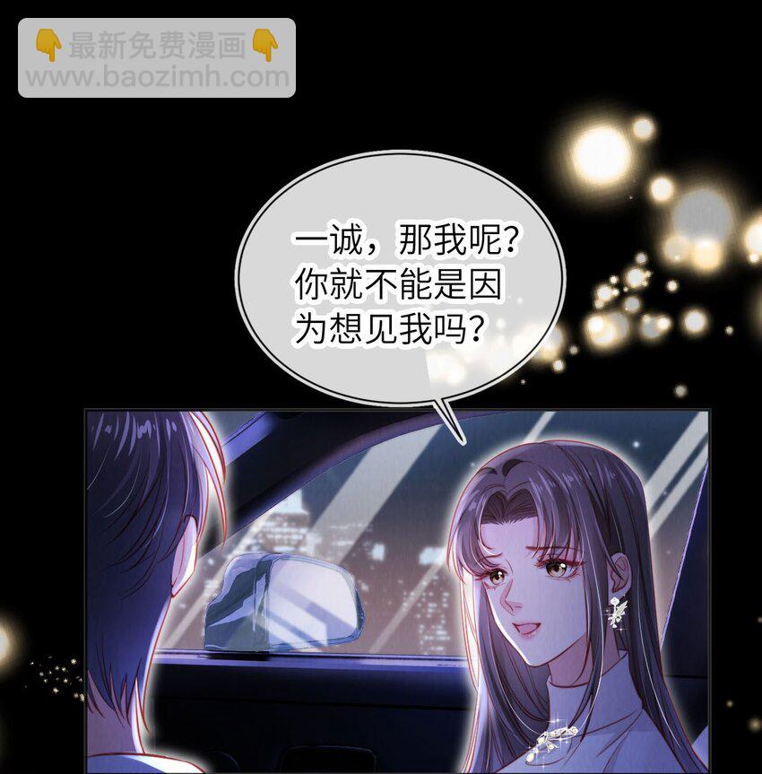 040 绿茶青梅-第41话