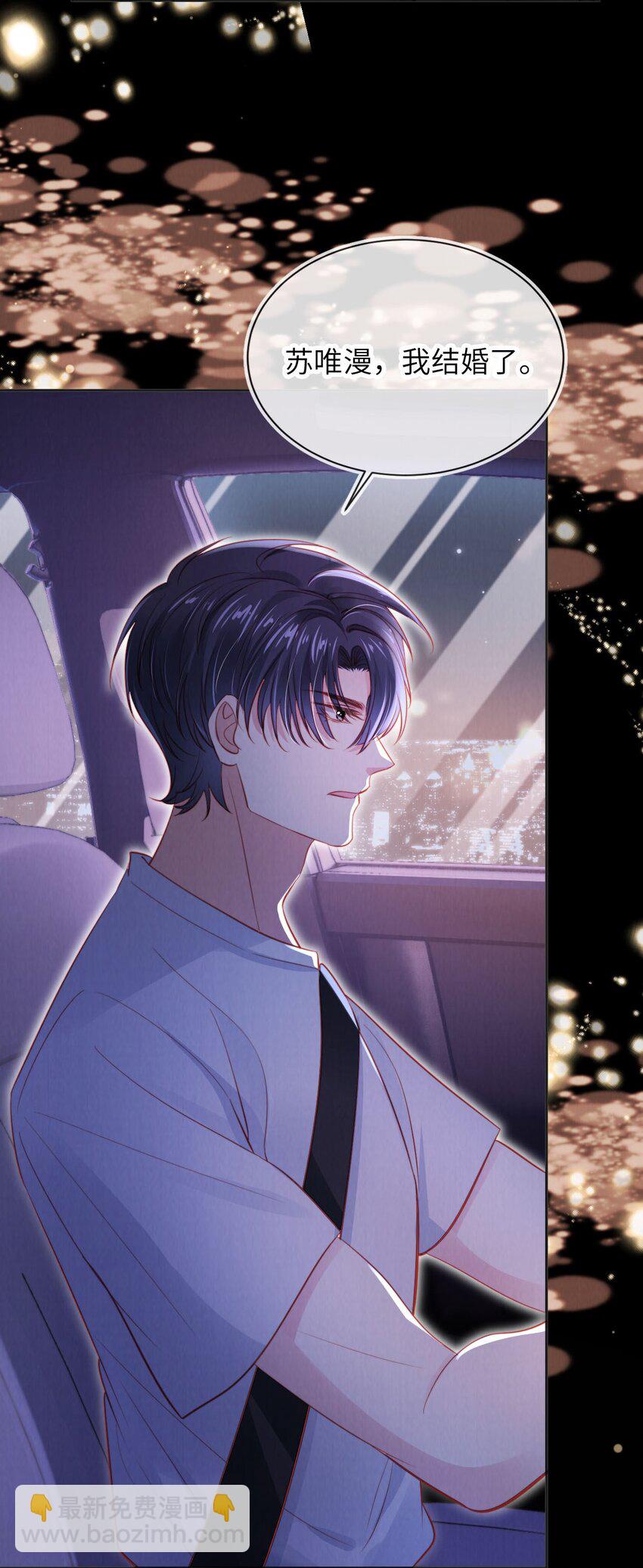 040 绿茶青梅-第41话