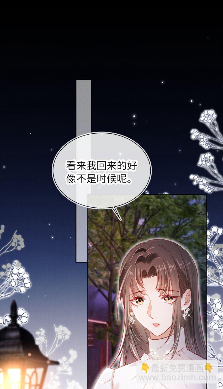 040 绿茶青梅-第41话