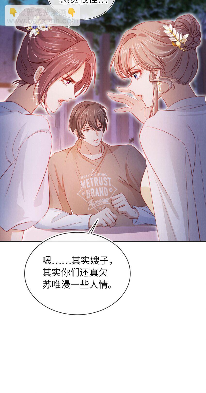 040 绿茶青梅-第41话