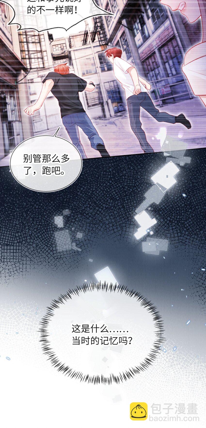 040 绿茶青梅-第41话