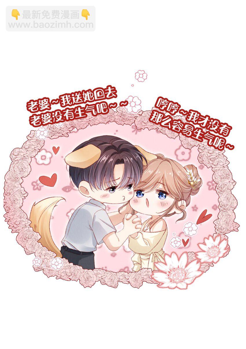 040 绿茶青梅-第41话