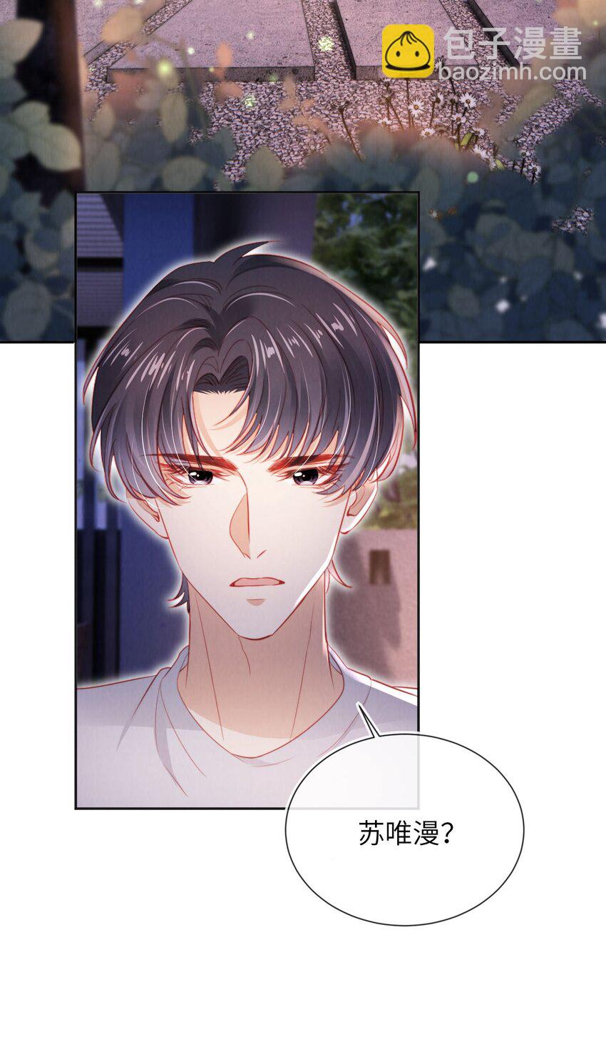 040 绿茶青梅-第41话