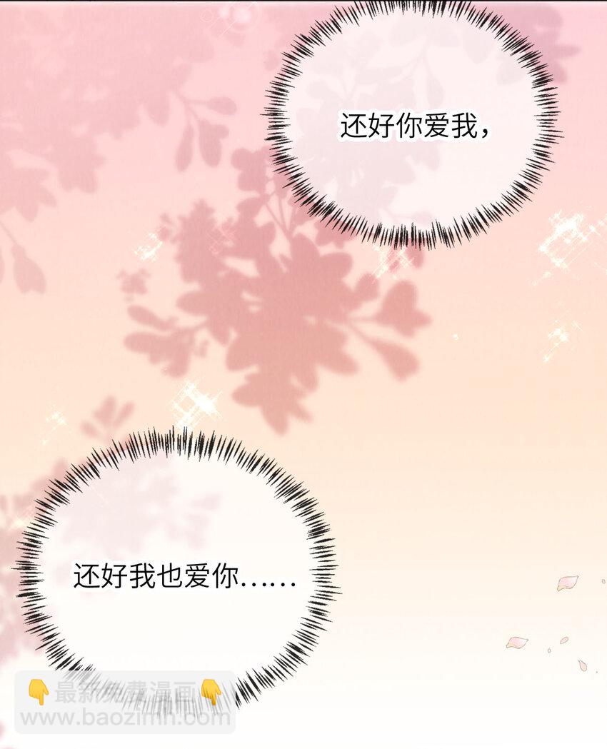 042 一切不晚-第43话