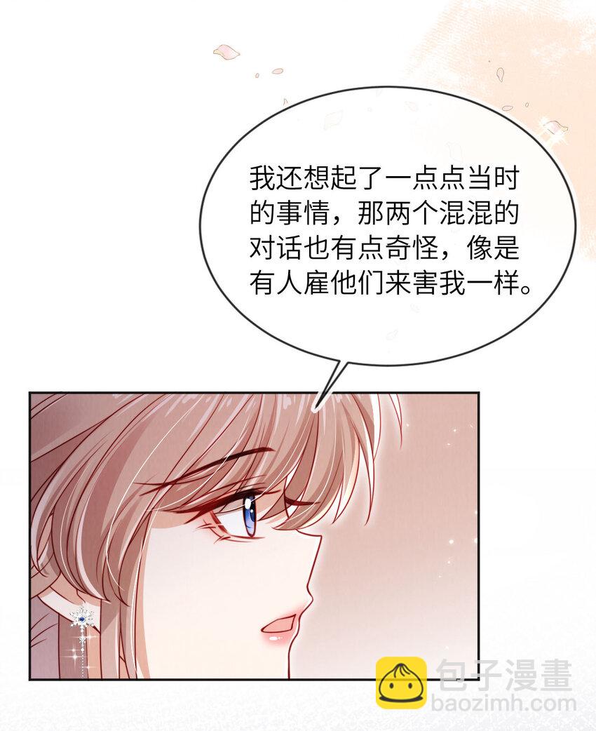 042 一切不晚-第43话