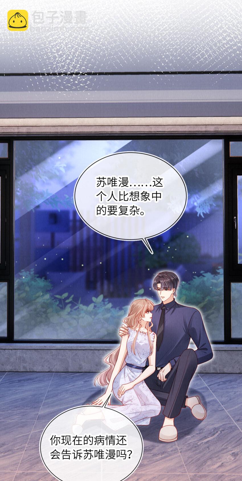 042 一切不晚-第43话