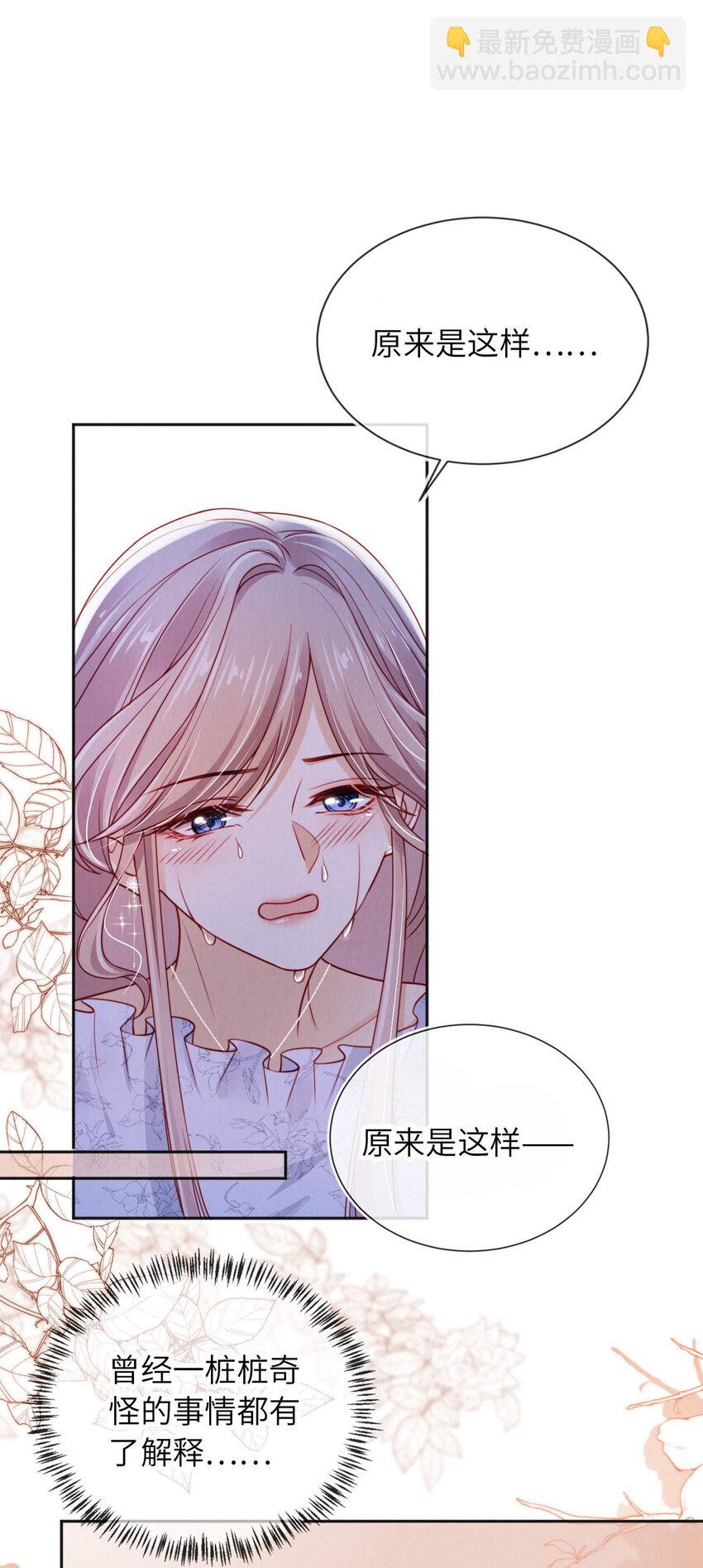 042 一切不晚-第43话