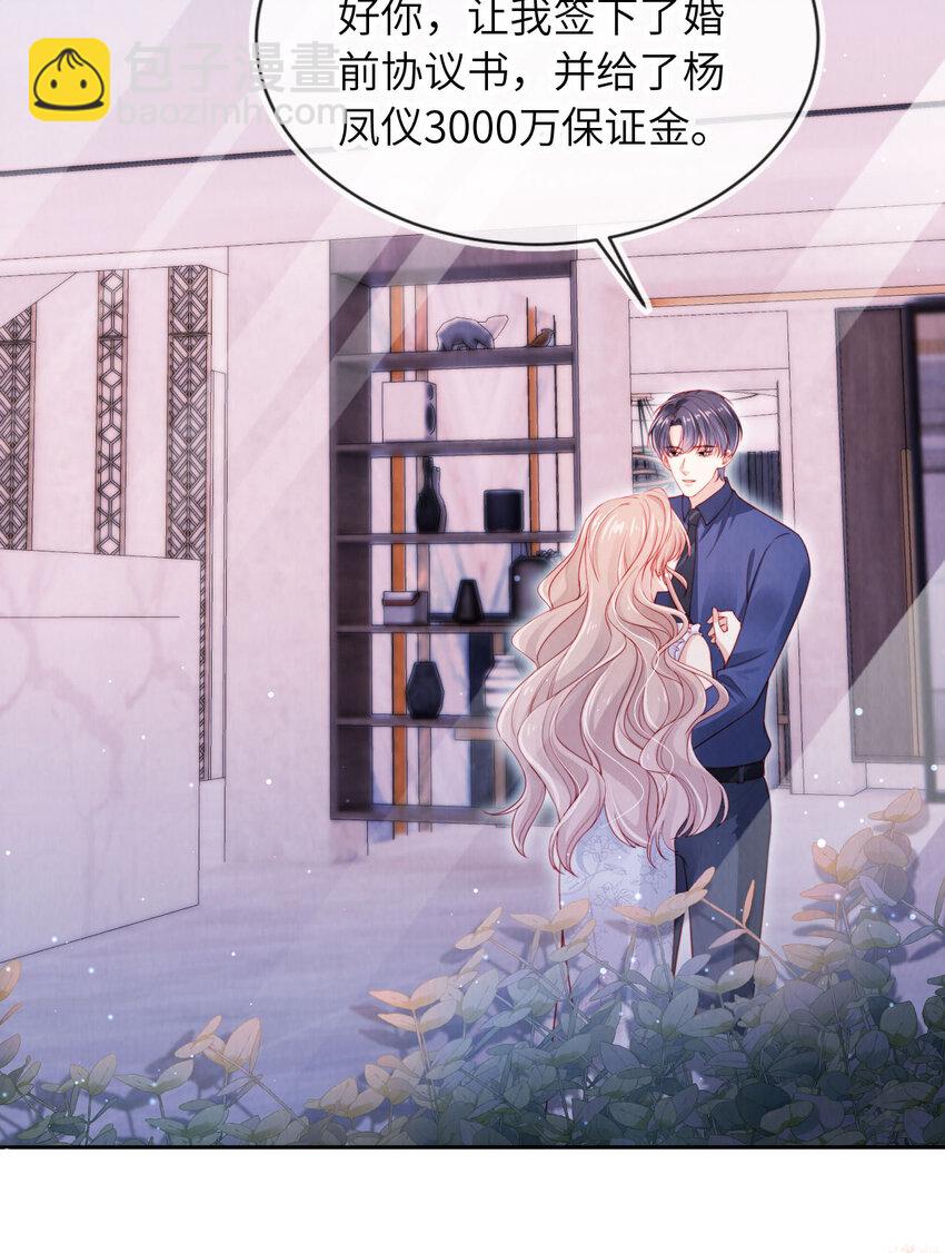 042 一切不晚-第43话