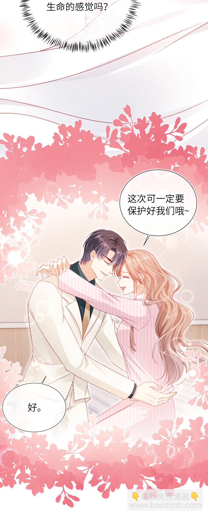 044 甜蜜与阴谋-第45话