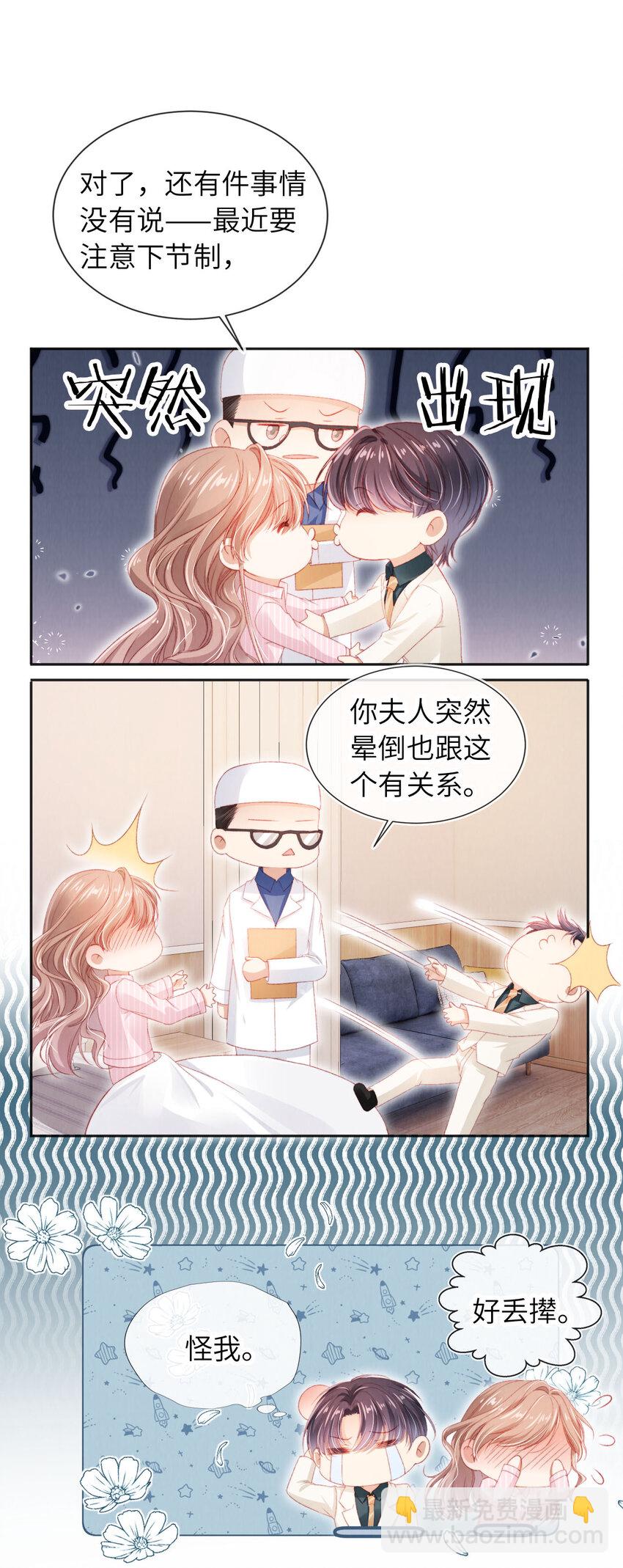 044 甜蜜与阴谋-第45话