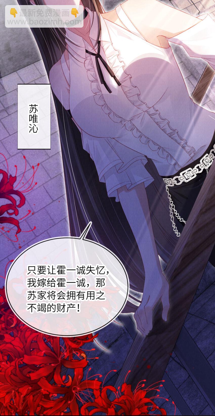 044 甜蜜与阴谋-第45话