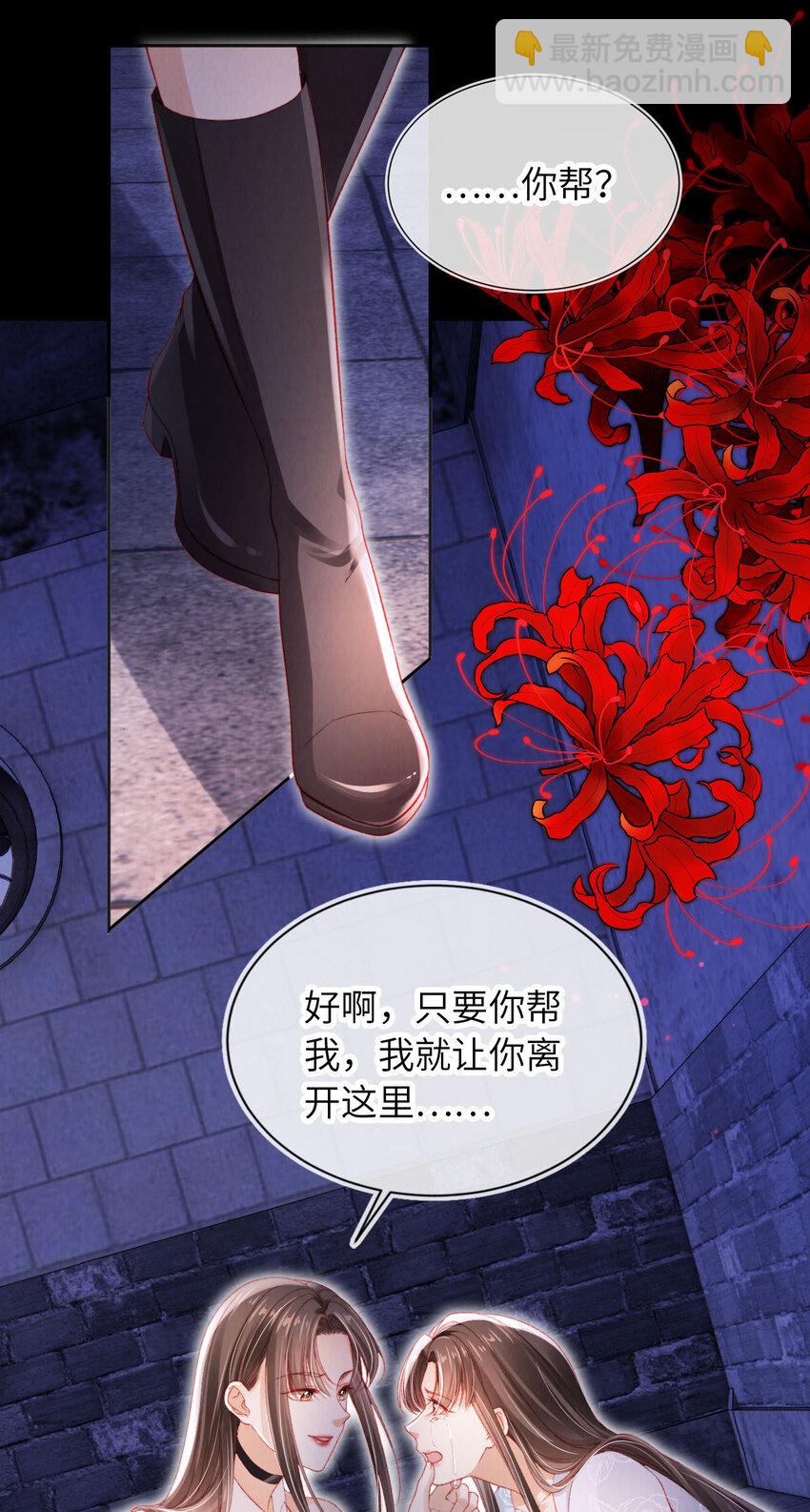 044 甜蜜与阴谋-第45话