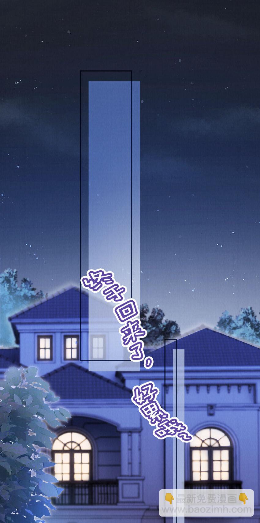 044 甜蜜与阴谋-第45话