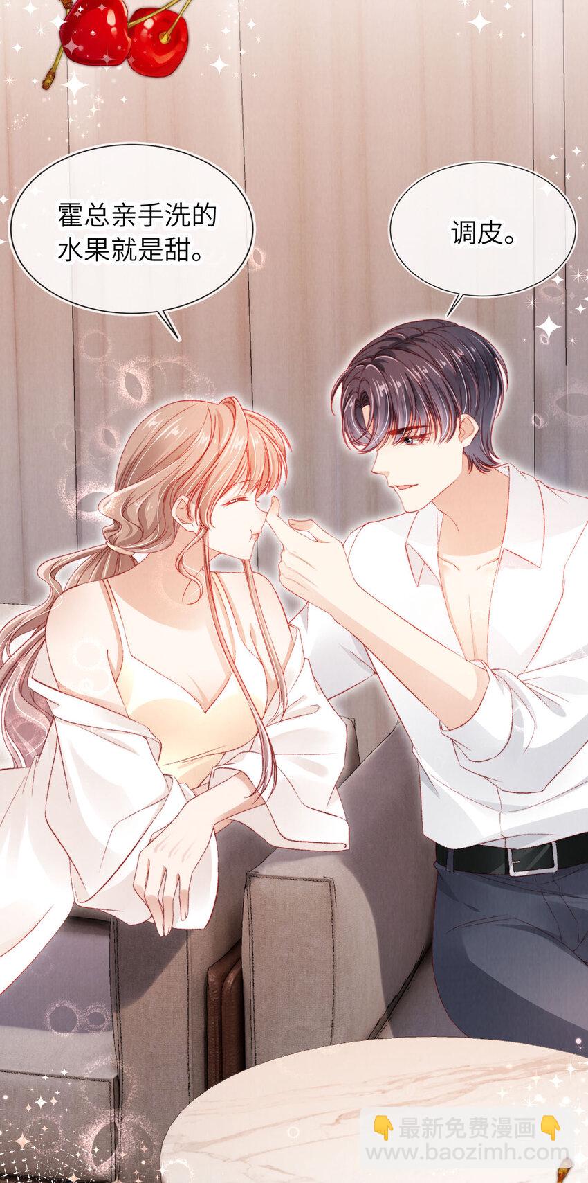 044 甜蜜与阴谋-第45话