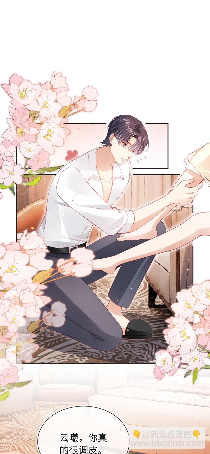 044 甜蜜与阴谋-第45话