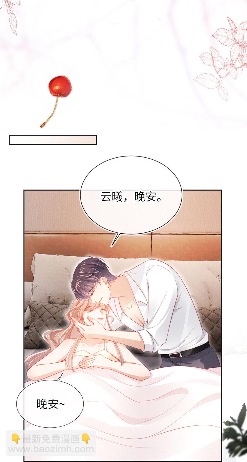 044 甜蜜与阴谋-第45话