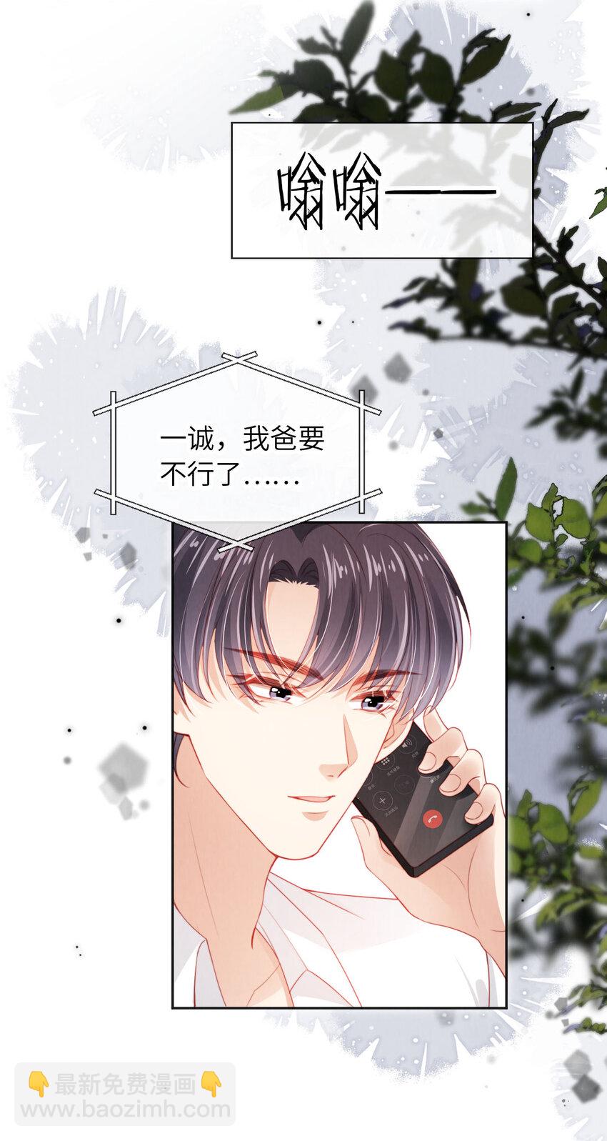 044 甜蜜与阴谋-第45话