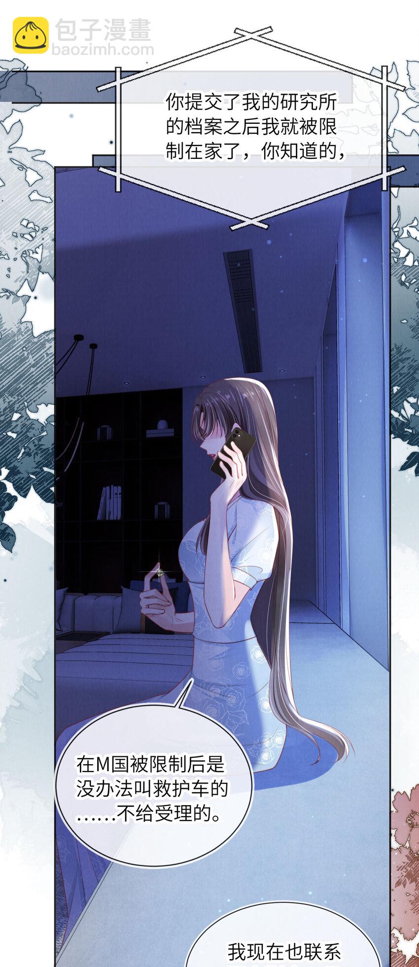 044 甜蜜与阴谋-第45话