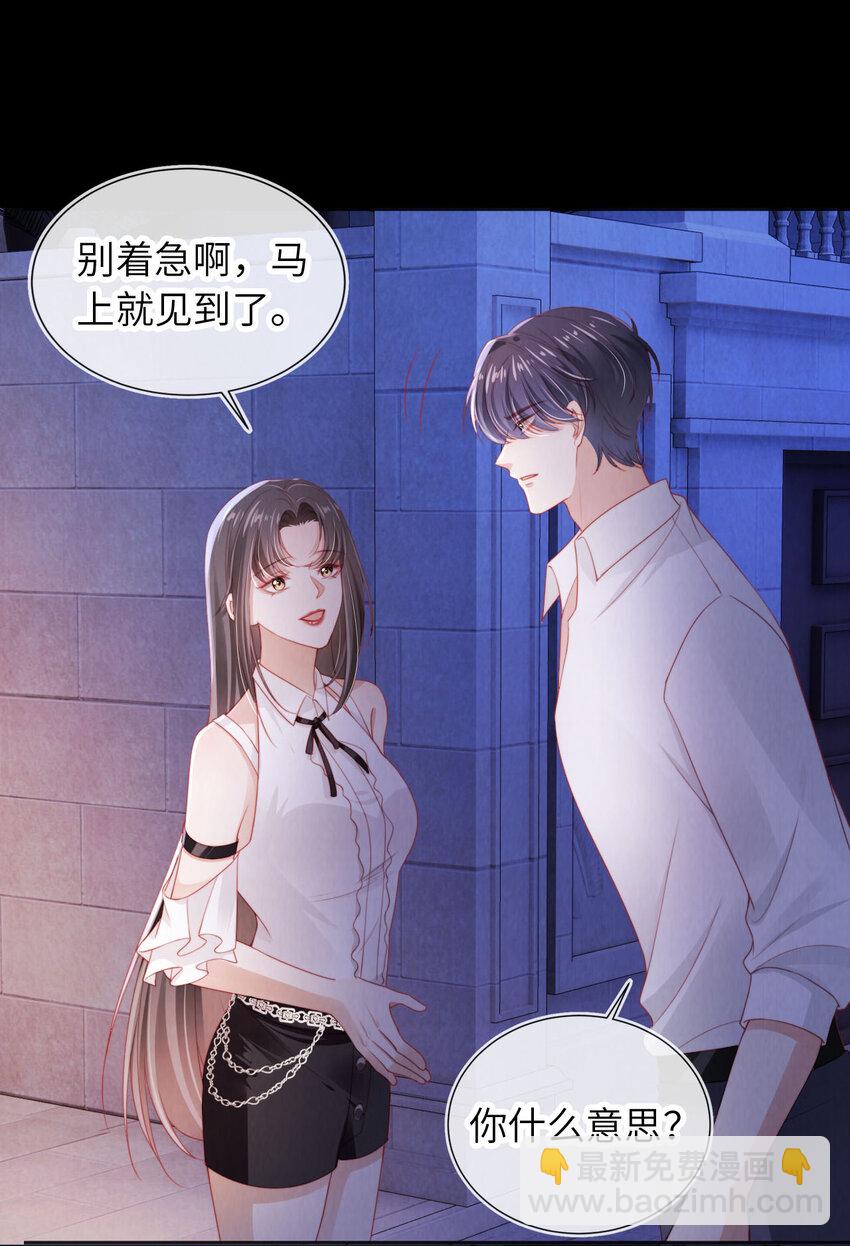 044 甜蜜与阴谋-第45话