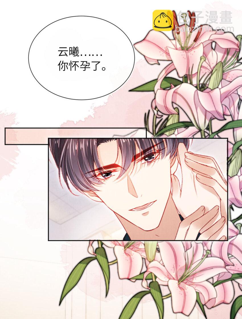 044 甜蜜与阴谋-第45话