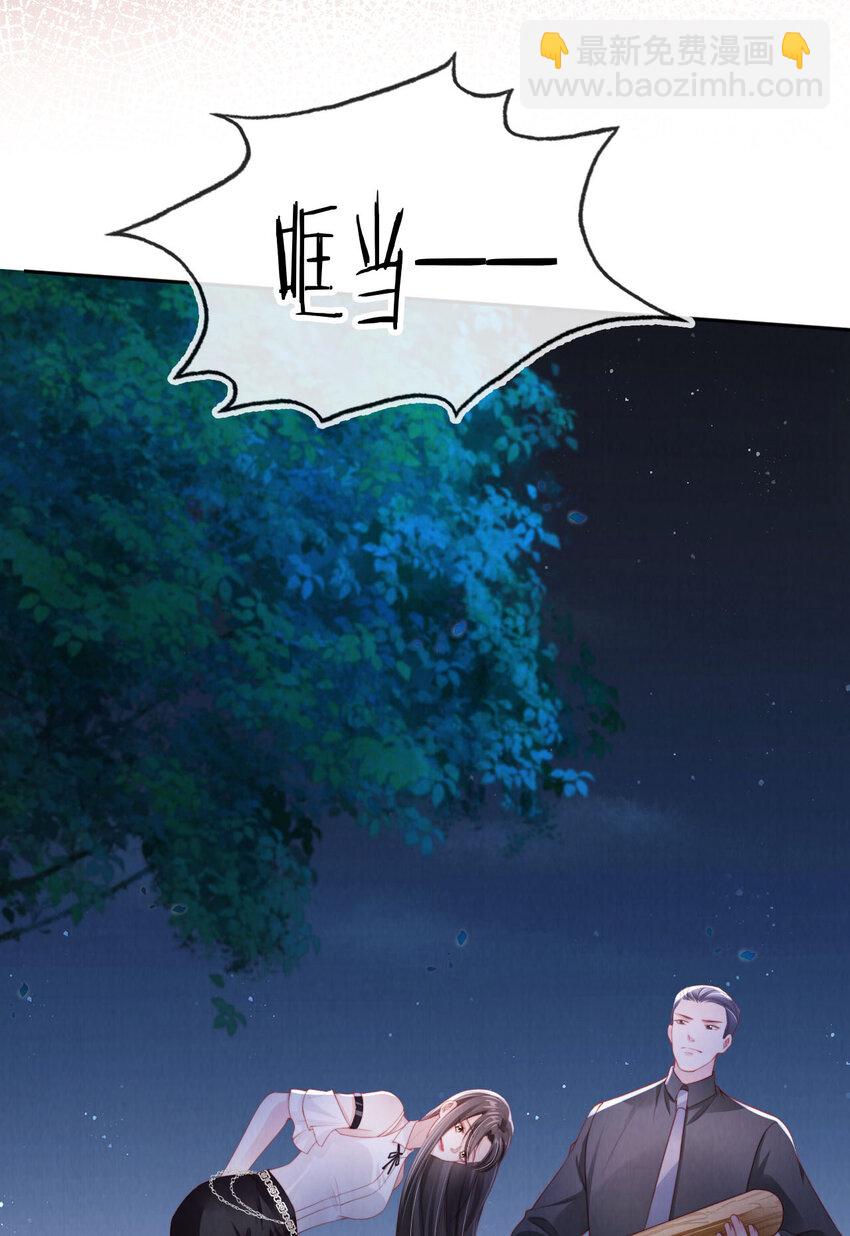 044 甜蜜与阴谋-第45话