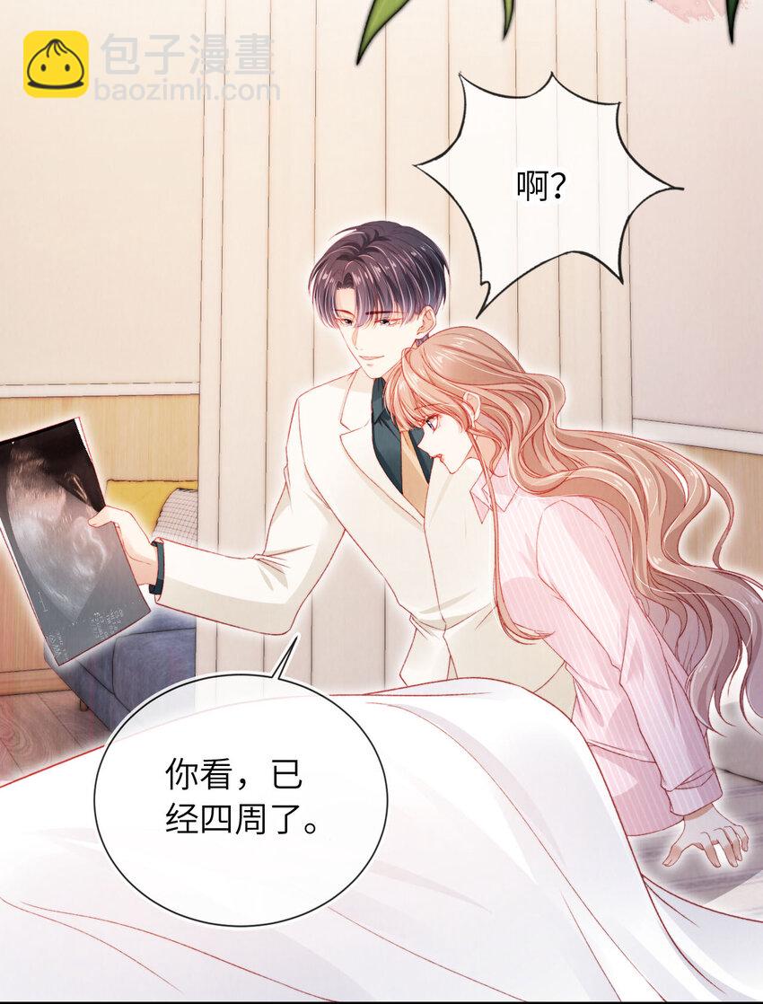 044 甜蜜与阴谋-第45话