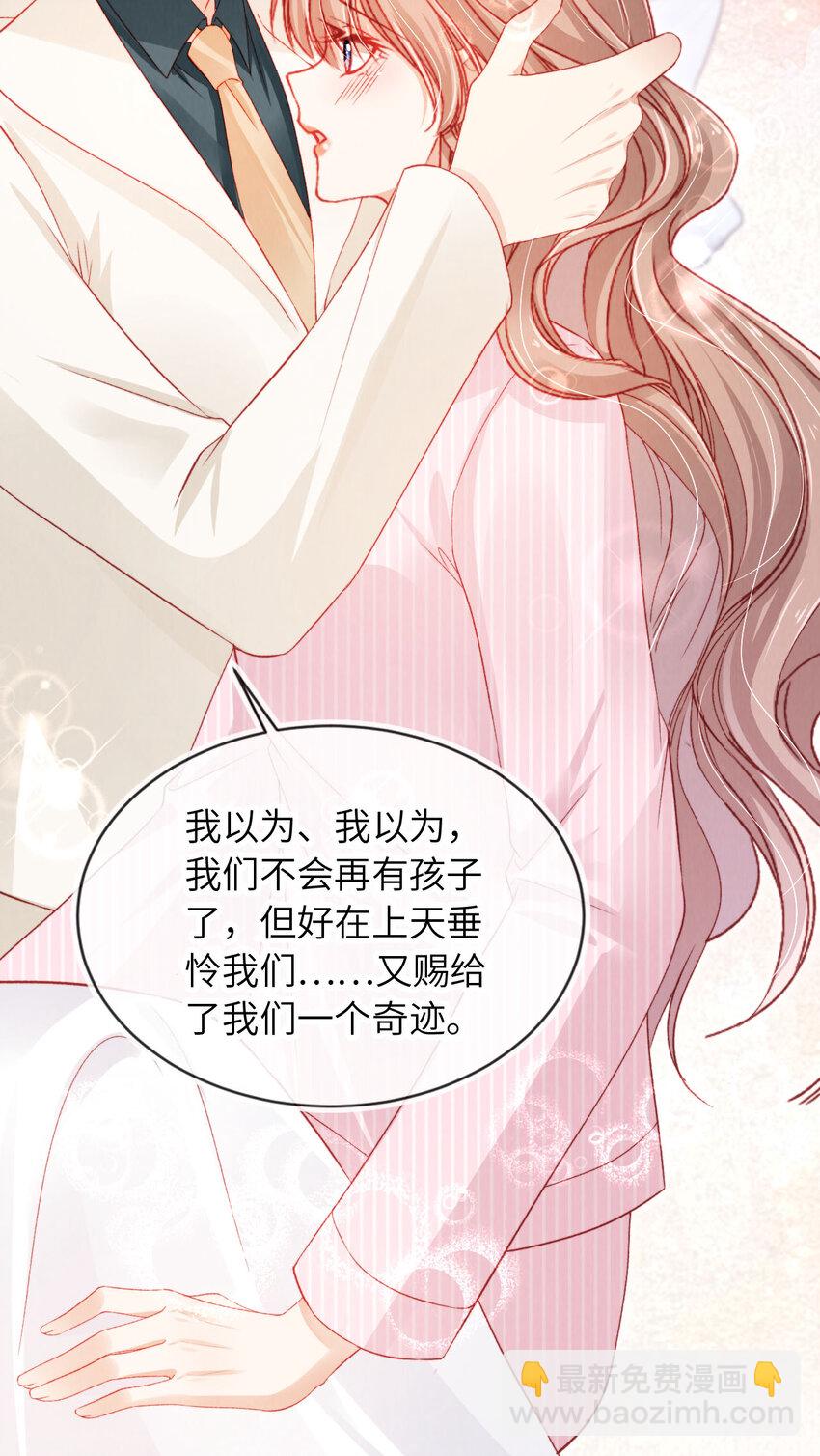 044 甜蜜与阴谋-第45话