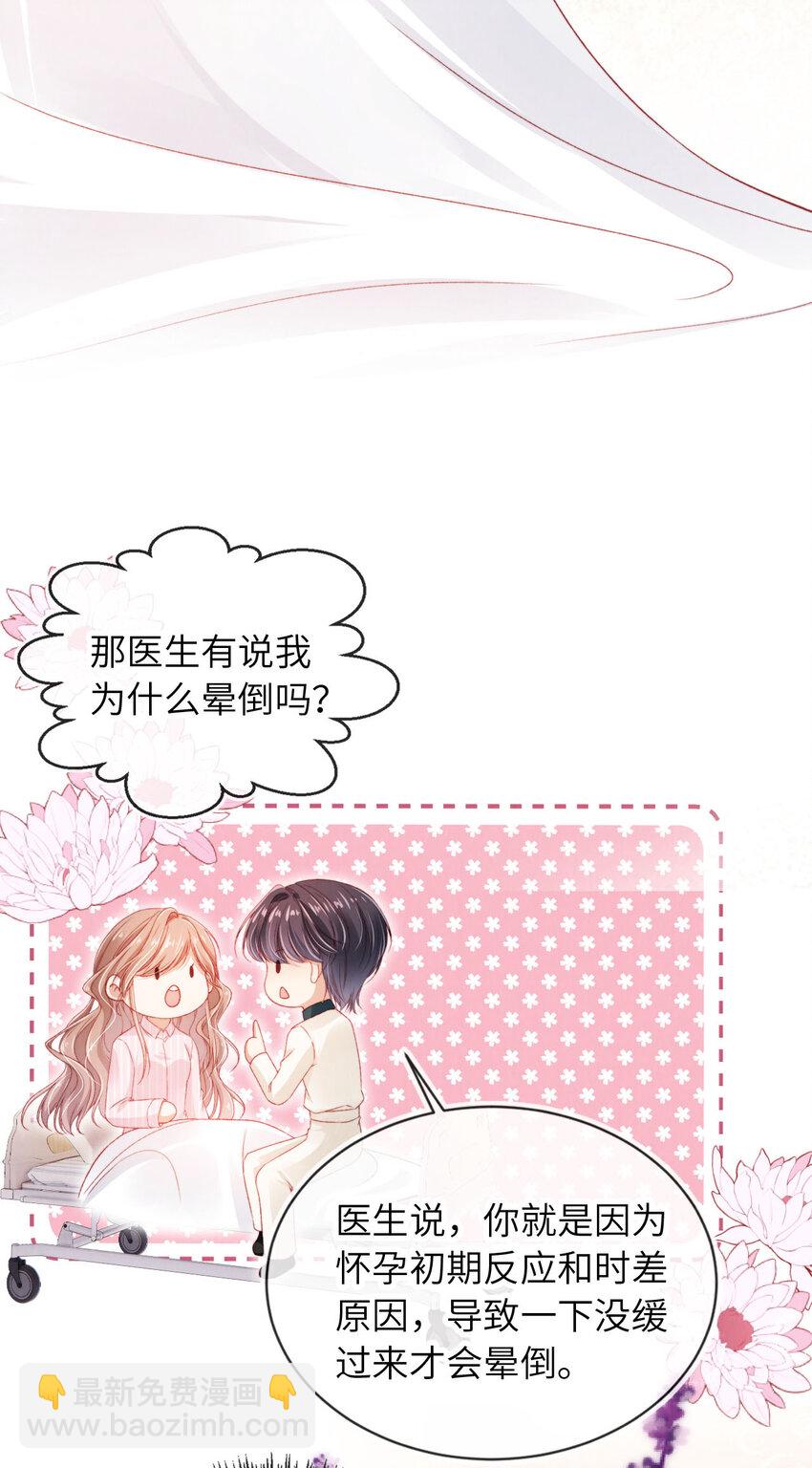 044 甜蜜与阴谋-第45话