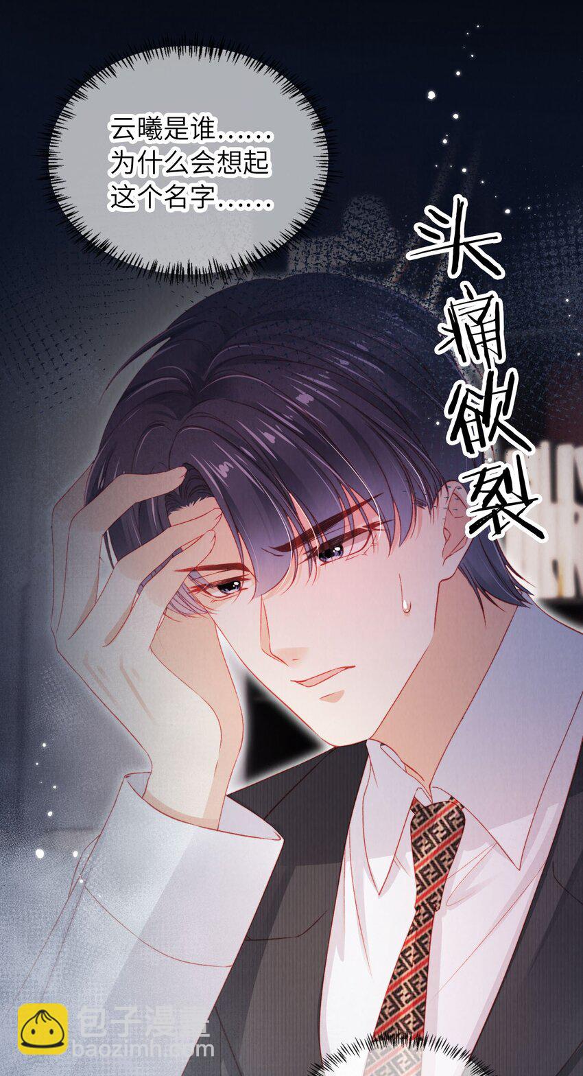 046 跌入你的怀抱-第47话