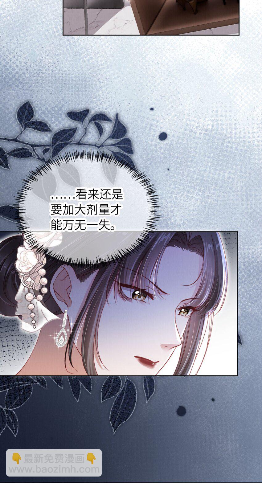 046 跌入你的怀抱-第47话