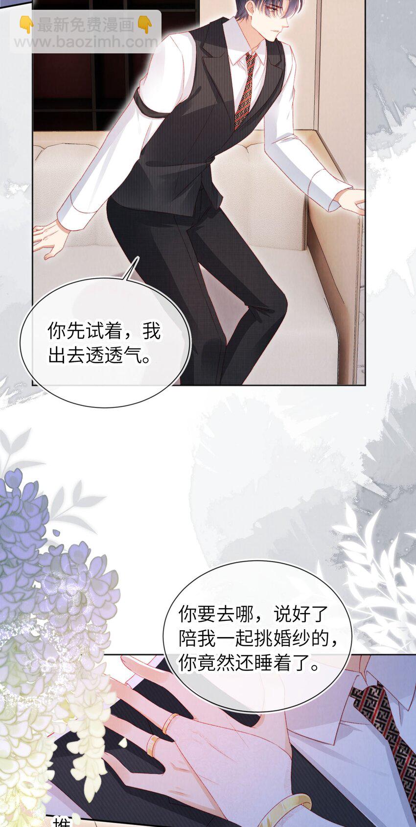 046 跌入你的怀抱-第47话