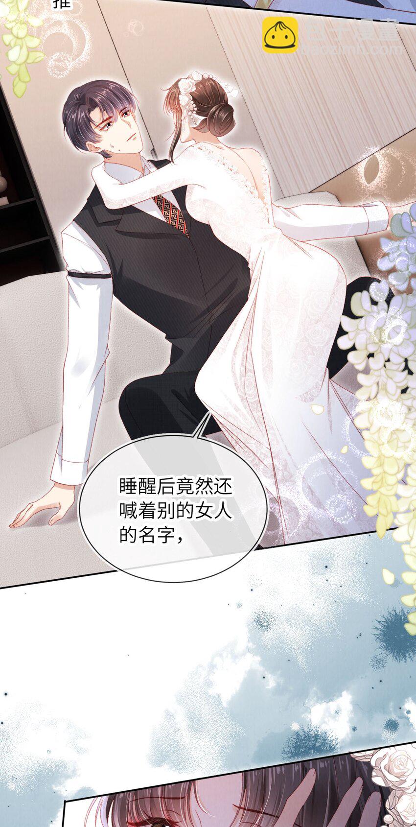 046 跌入你的怀抱-第47话