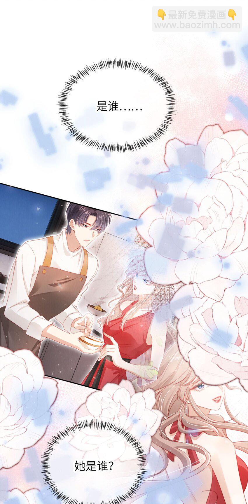 046 跌入你的怀抱-第47话