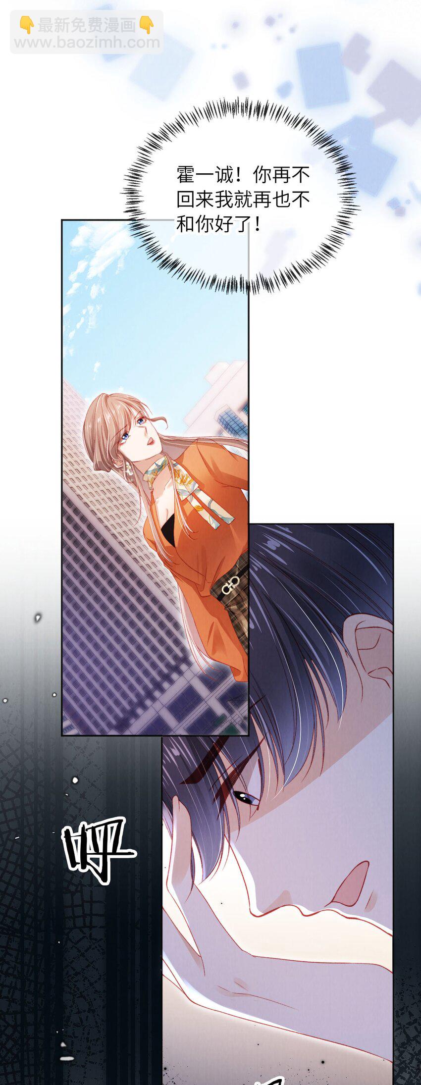 046 跌入你的怀抱-第47话