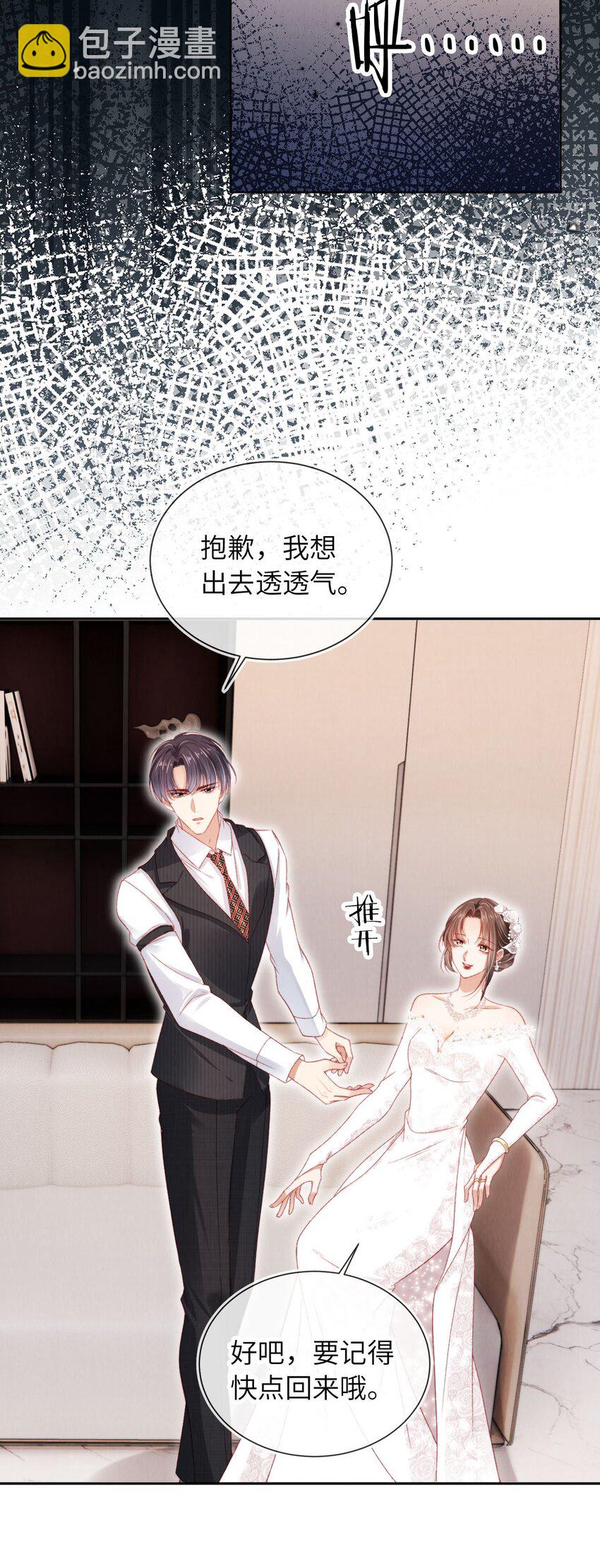 046 跌入你的怀抱-第47话