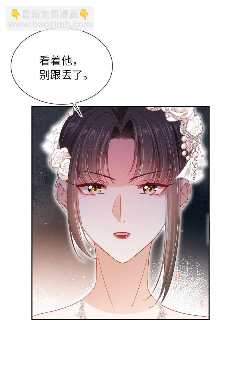 046 跌入你的怀抱-第47话