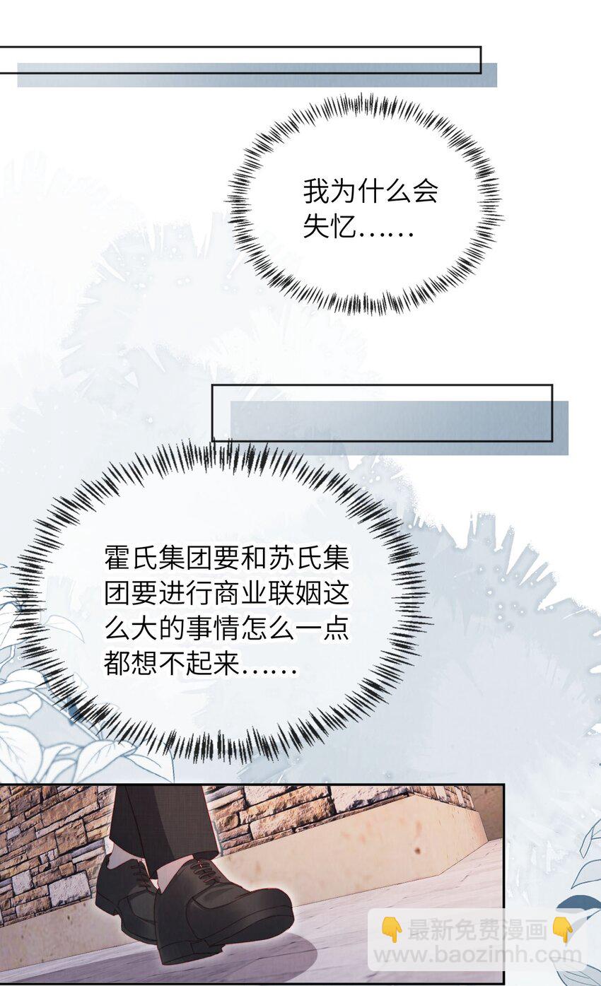 046 跌入你的怀抱-第47话