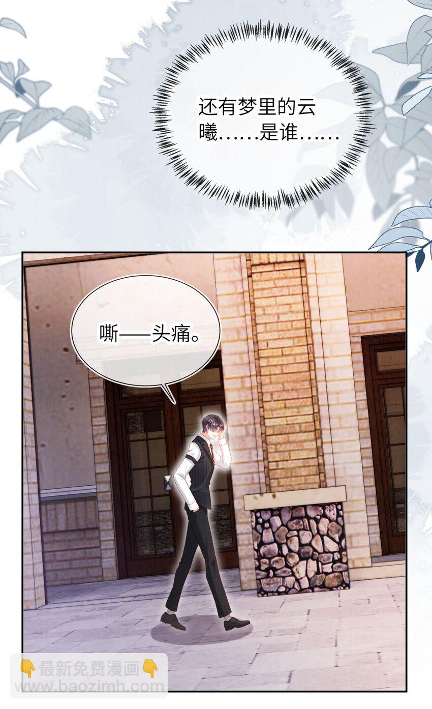 046 跌入你的怀抱-第47话