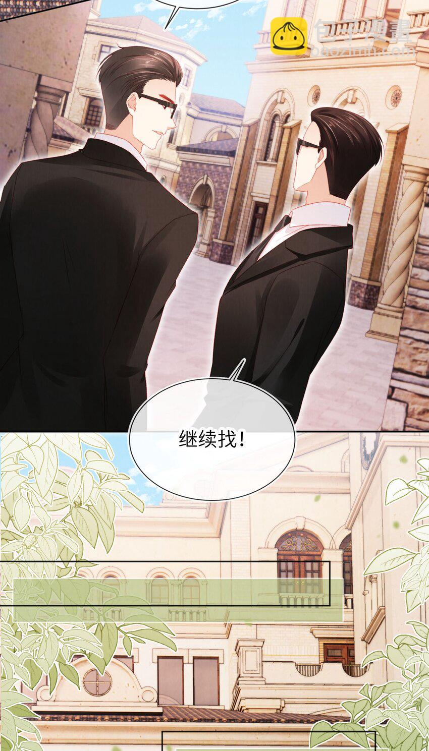 046 跌入你的怀抱-第47话