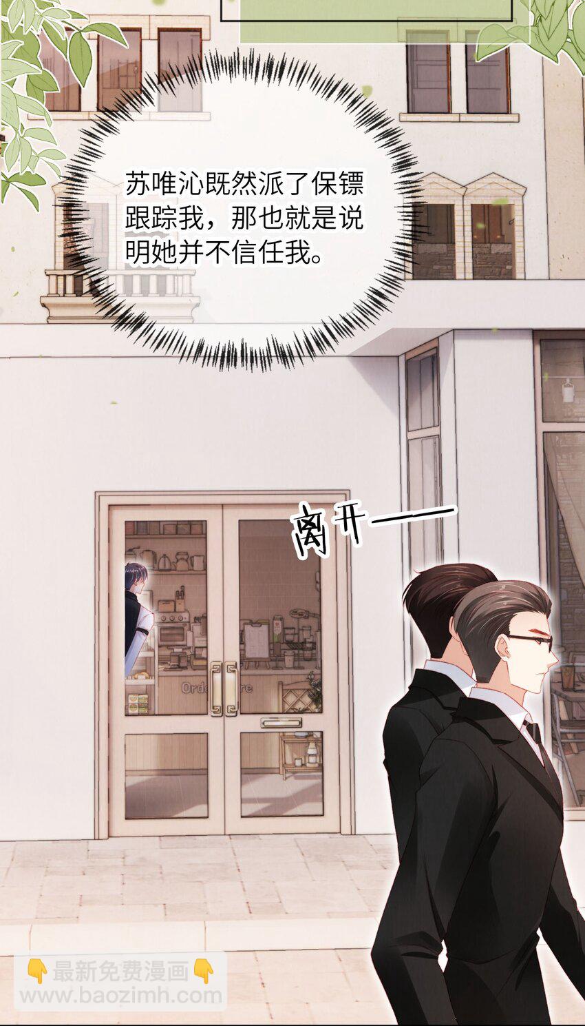 046 跌入你的怀抱-第47话