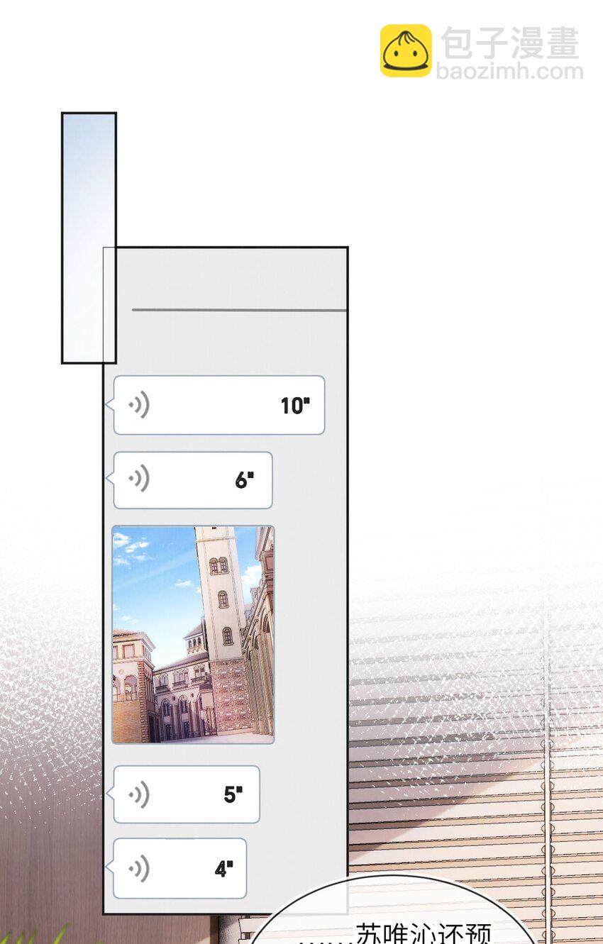 046 跌入你的怀抱-第47话