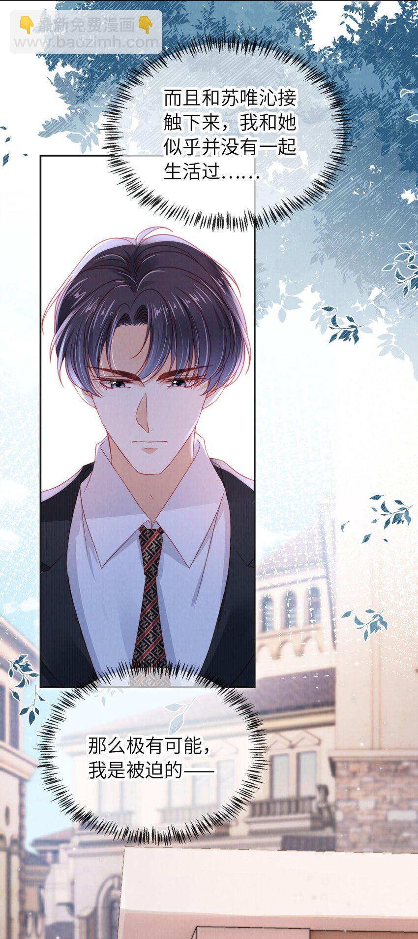 046 跌入你的怀抱-第47话