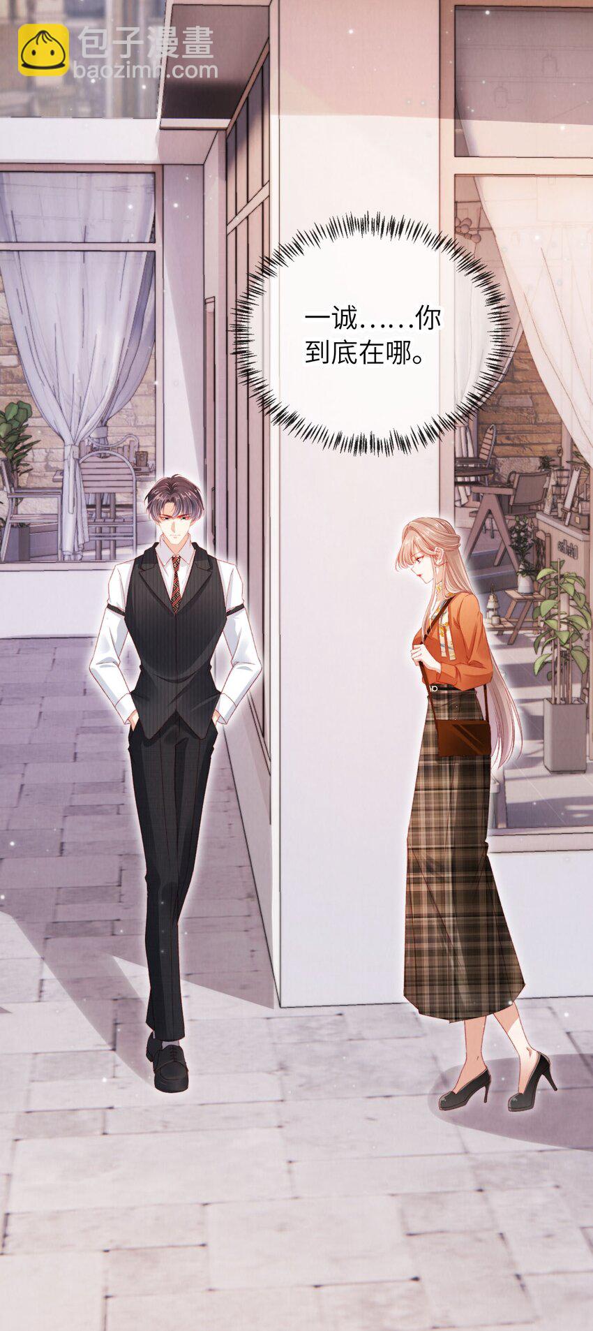 046 跌入你的怀抱-第47话